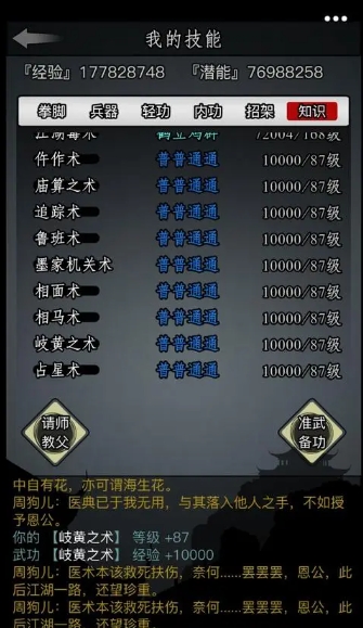 如何找到放置江湖独孤求败树林的出口 如何找到放置江湖独孤求败树林的出口