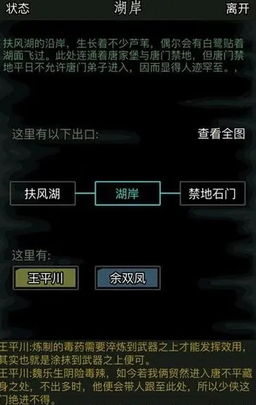 如何找到放置江湖独孤求败树林的出口 如何找到放置江湖独孤求败树林的出口
