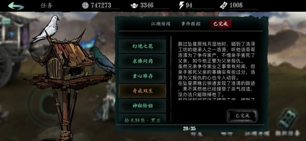 影之刃3明眸皓齿之境怎么开 影之刃3明眸皓齿之境怎么开