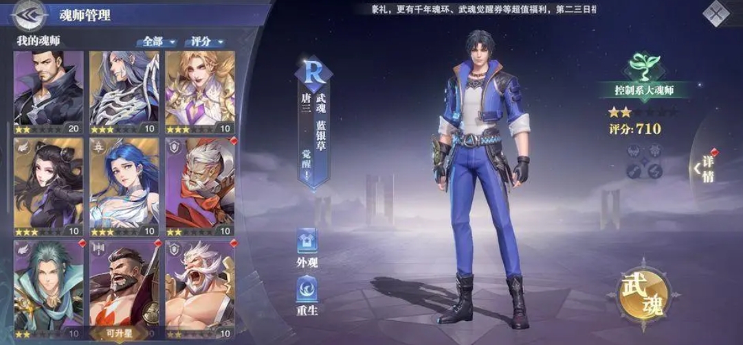 斗罗大陆刚开始的时候是个什么样的世界