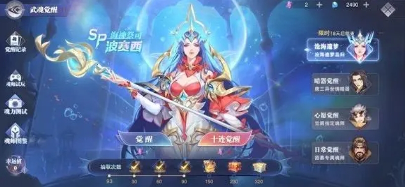 转职后的斗罗大陆阵容该如何配备 转职后的斗罗大陆阵容该如何配备