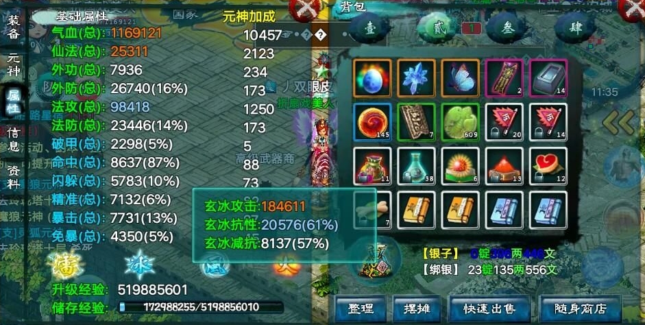 忘仙中的宠物幻化消耗什么道具