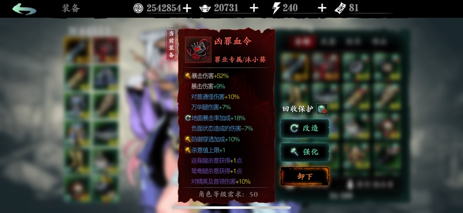 影之刃红毛技能链有什么高效的使用方法