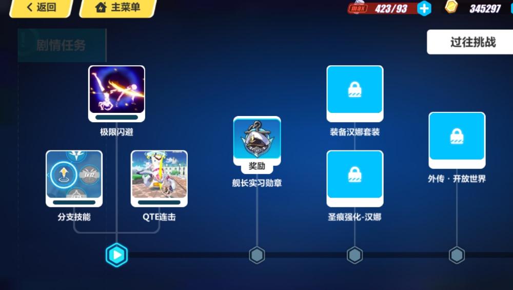 崩坏3单次时空断裂的触发条件是什么