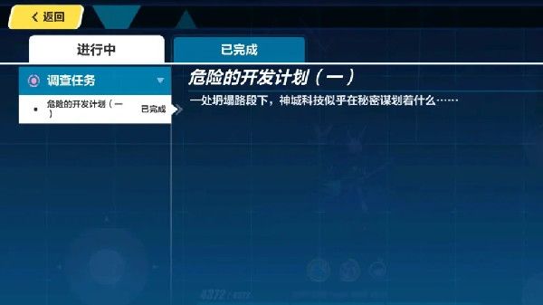 崩坏3单次时空断裂的触发条件是什么