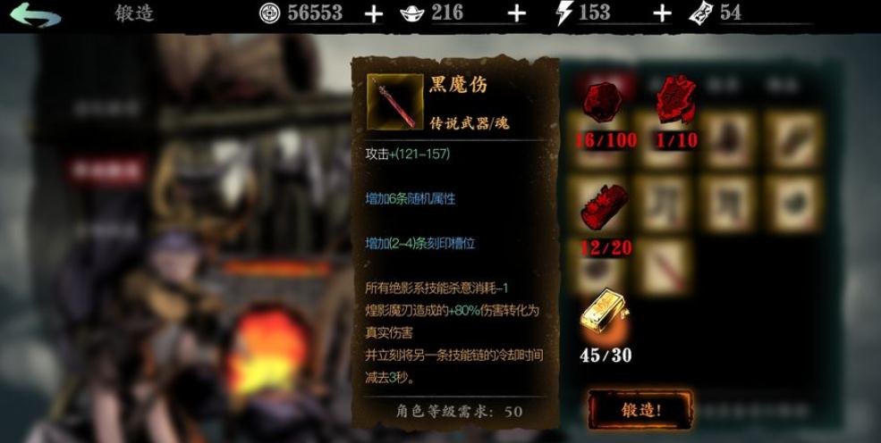 有哪些必备的影之刃三魔琴技能