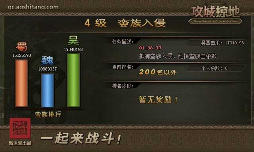 如何在攻城掠地副本91中打败廖化 如何在攻城掠地副本91中打败廖化