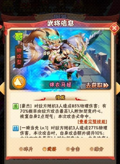 少年三国志2吴国用什么合击技能好
