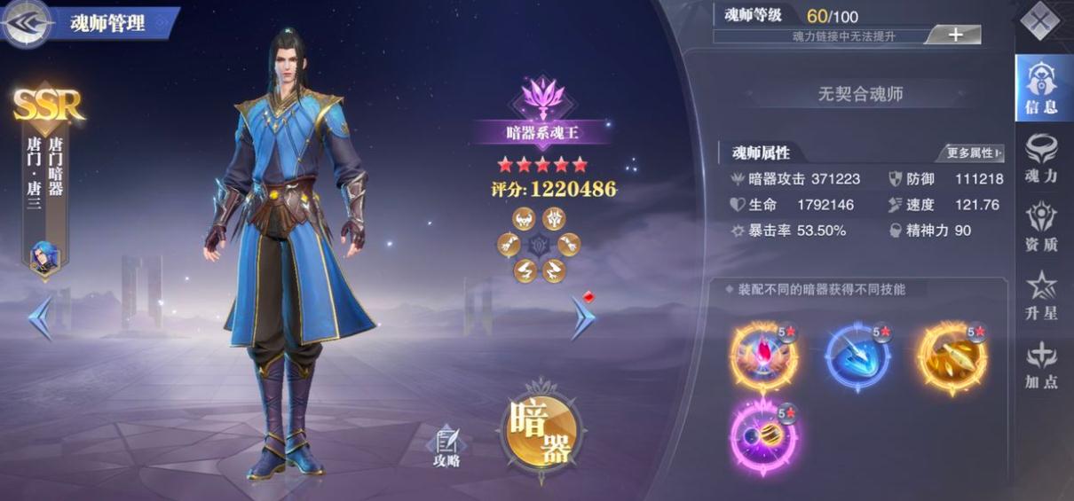 斗罗大陆手游首饰有哪些作用 斗罗大陆手游首饰有哪些作用
