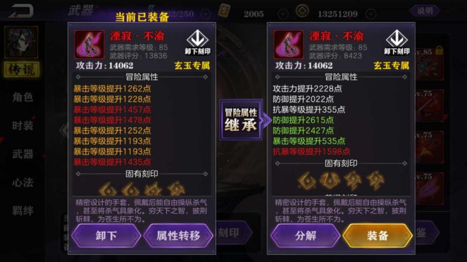 影之刃3前期魂技能链有什么特点