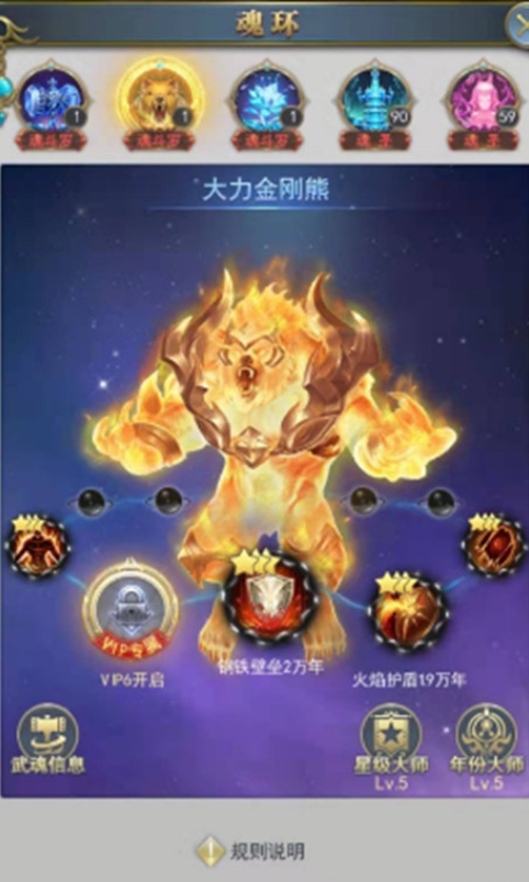 怎样才能在斗罗大陆中加速武魂觉醒历练