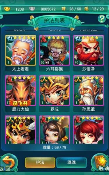 迷你西游v5能否与好友组队闯关 迷你西游v5能否与好友组队闯关