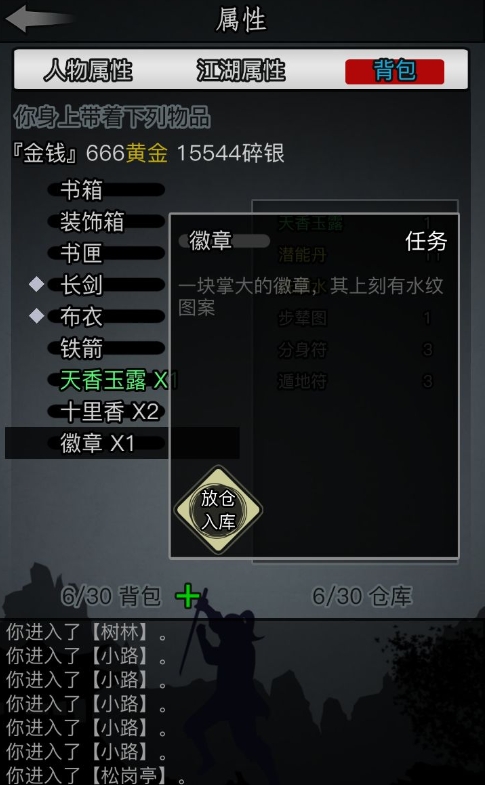 放置江湖中增加房屋数量对游戏有何影响