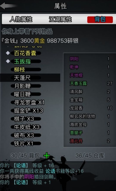 放置江湖中增加房屋数量对游戏有何影响 放置江湖中增加房屋数量对游戏有何影响