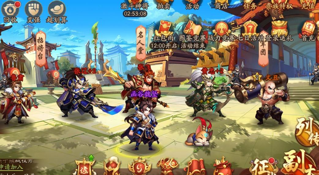 少年三国志2魏国紫金阵容如何适应多样化的战斗环境 少年三国志2魏国紫金阵容如何适应多样化的战斗环境