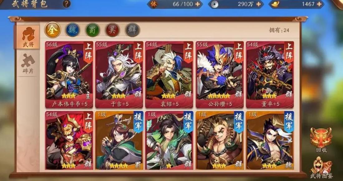 少年三国志2魏国紫金阵容如何适应多样化的战斗环境 少年三国志2魏国紫金阵容如何适应多样化的战斗环境