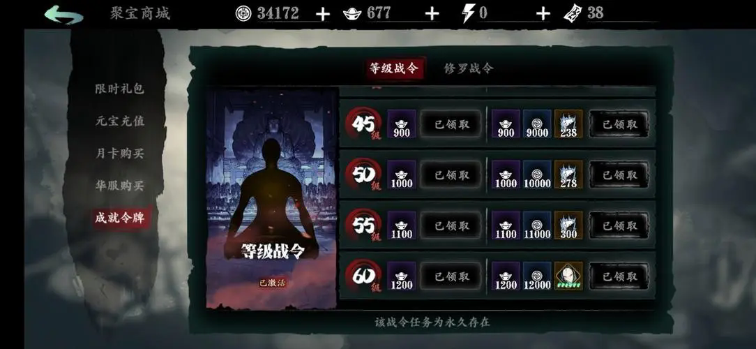 如何在影之刃3中快速刷到降魔业火 如何在影之刃3中快速刷到降魔业火