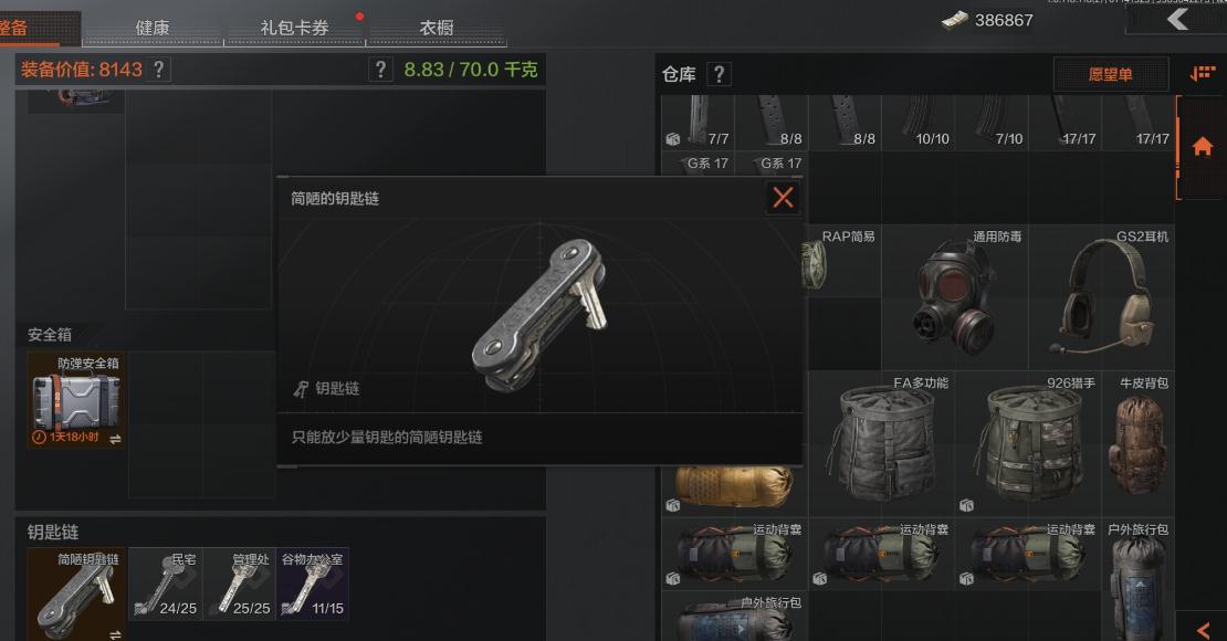 如何准确地选择合适尺寸的暗区突围防弹面罩 如何准确地选择合适尺寸的暗区突围防弹面罩