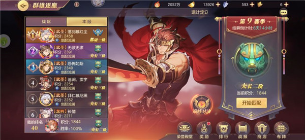 三国志幻想大陆战魂值得玩吗