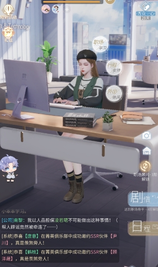 杜拉拉升职记展示了怎样的职场沟通技巧