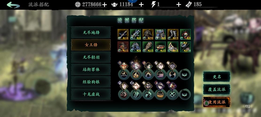 影之刃3无锋武器应带何种刻印