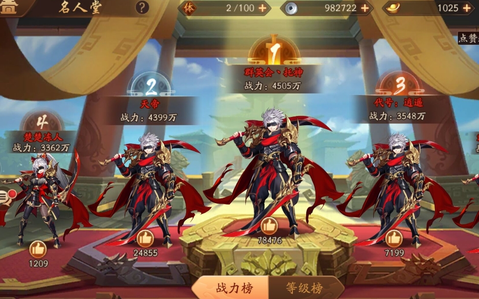 如何在少年三国志2中提升勇气值