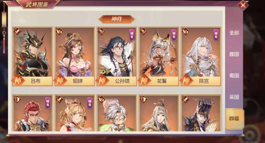 三国志幻想大陆中每个国家都有什么特色
