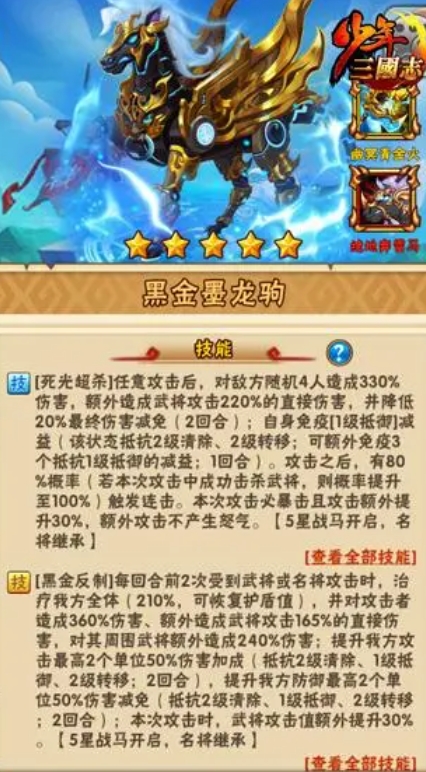 少年三国志零沙盘演武中最重要的技巧是什么 少年三国志零沙盘演武中最重要的技巧是什么