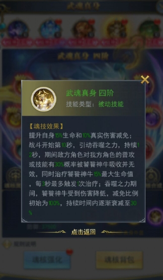 斗罗大陆首诗是否能够提高装备品质 斗罗大陆首诗是否能够提高装备品质
