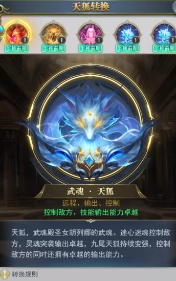斗罗大陆首诗是否能够提高装备品质