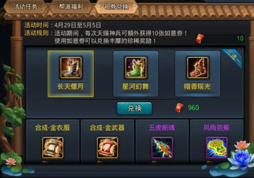 乱斗西游小白龙内丹点数多少最好 乱斗西游小白龙内丹点数多少最好