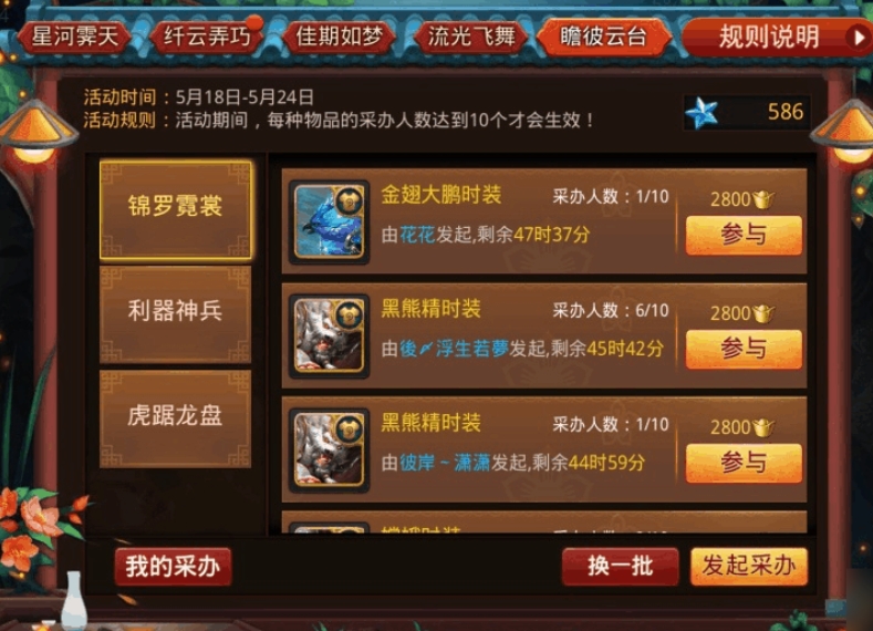 乱斗西游小白龙内丹点数多少最好 乱斗西游小白龙内丹点数多少最好