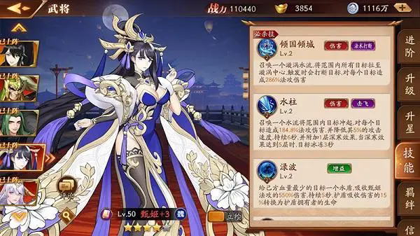 放开那三国3魔兽阵容战斗力如何
