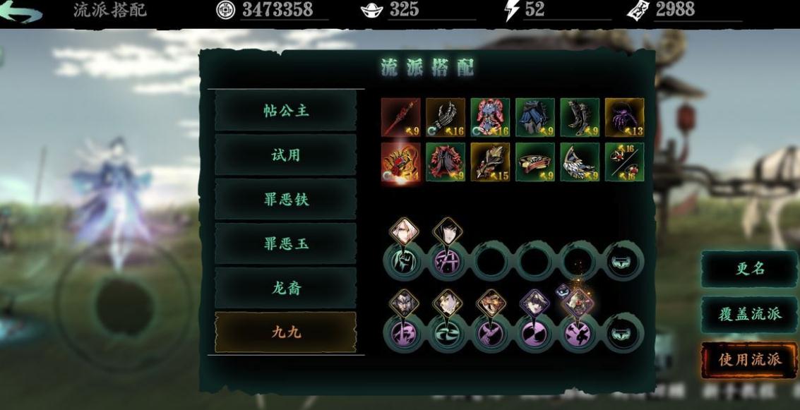 怎样搭配影之刃3魂38级绝影技能 怎样搭配影之刃3魂38级绝影技能
