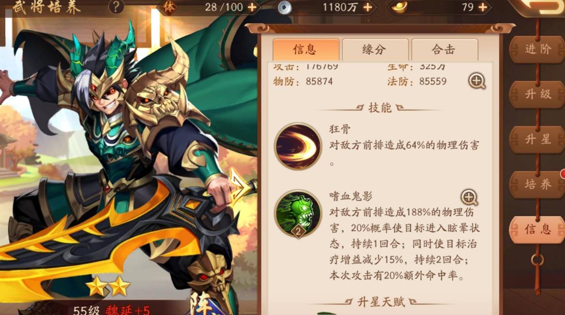 马超在少年三国志2中有哪些独特之处
