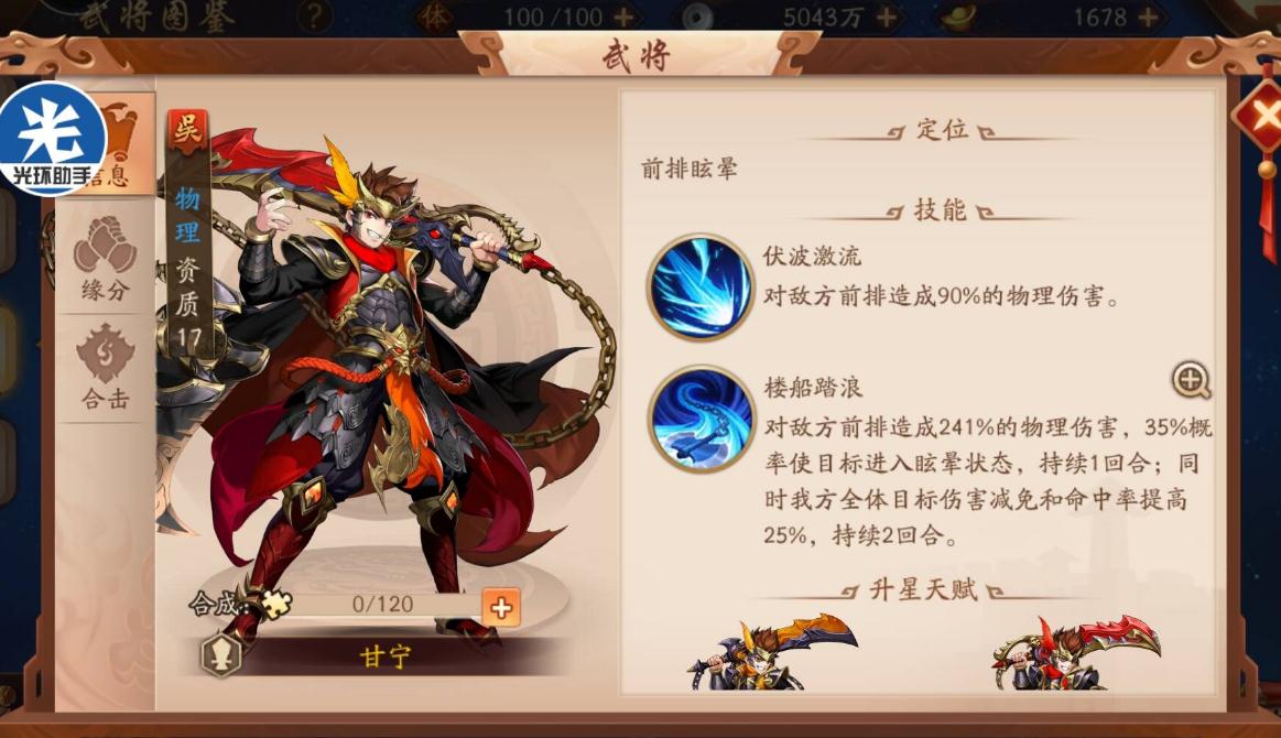 马超在少年三国志2中有哪些独特之处 马超在少年三国志2中有哪些独特之处