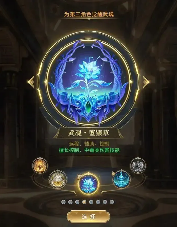 斗罗大陆中武魂特效素材怎么找 斗罗大陆中武魂特效素材怎么找
