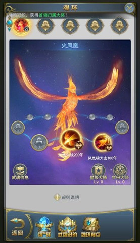 斗罗大陆中武魂特效素材怎么找 斗罗大陆中武魂特效素材怎么找