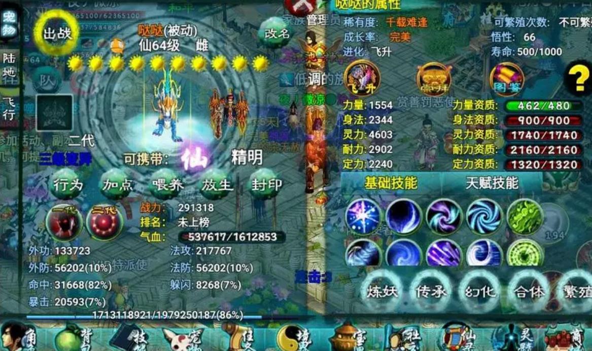 忘仙装备蓝属性的加成效果如何