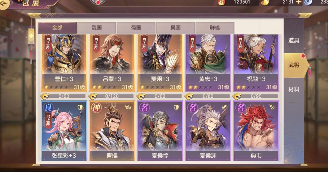 三国志幻想大陆王异好不好玩