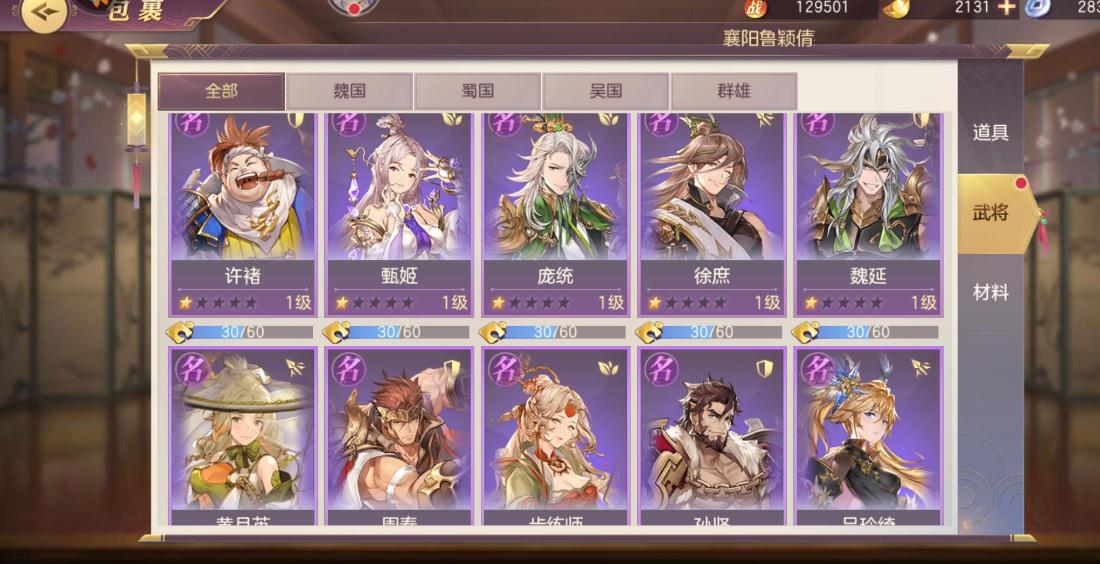 三国志幻想大陆王异好不好玩