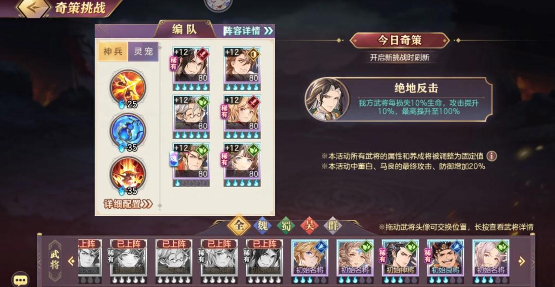 三国志幻想大陆王异好不好玩