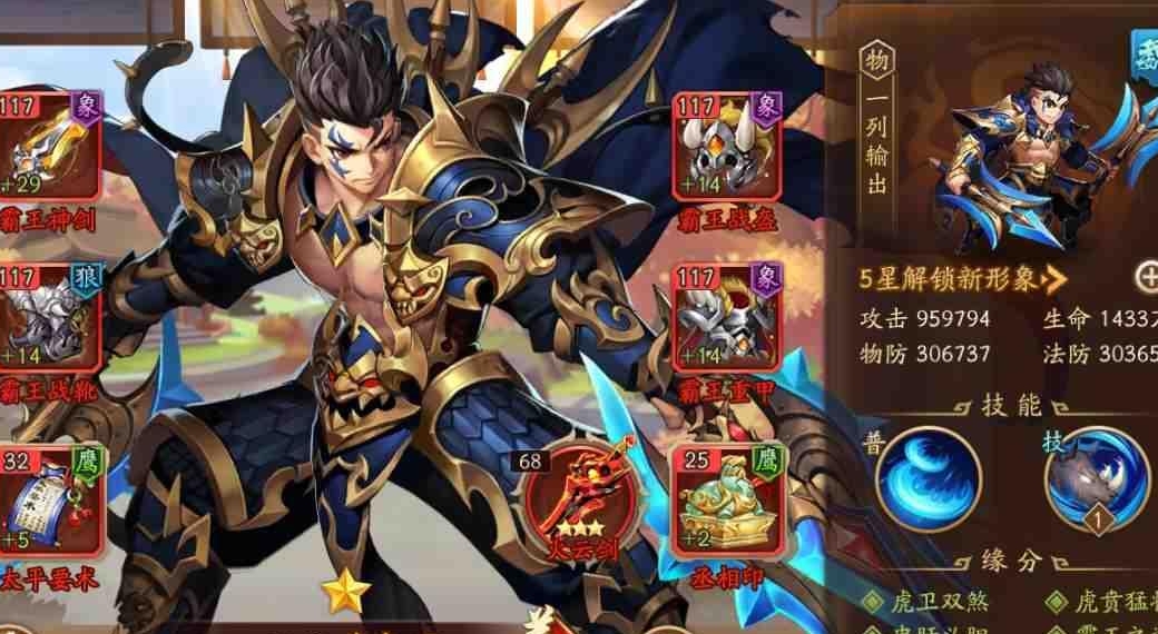 少年三国志零攻城阵容该如何选择 少年三国志零攻城阵容该如何选择