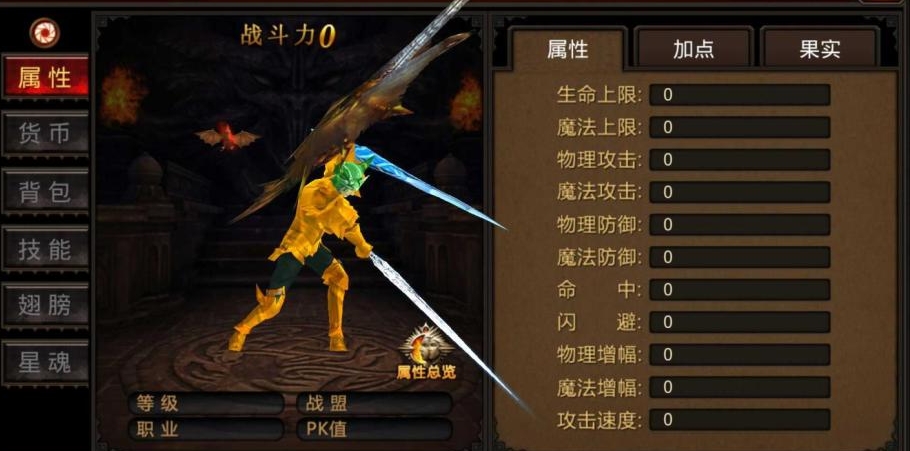 如何在全民奇迹2中获得天使翅膀装备
