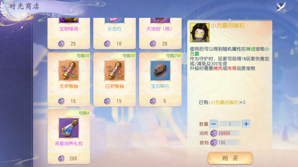 对于忘仙手游中的灵尊快捷技能该如何设置 对于忘仙手游中的灵尊快捷技能该如何设置
