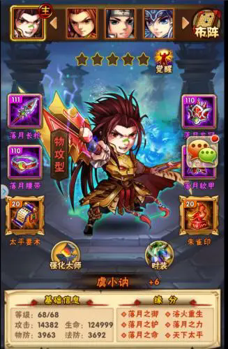 少年三国志魏国应选哪位金将 少年三国志魏国应选哪位金将