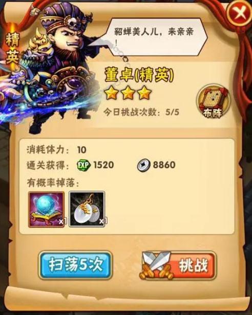 少年三国志中招红将是否有限制条件