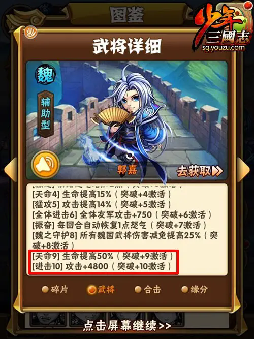 少年三国志金将组合技如何获得 少年三国志金将组合技如何获得