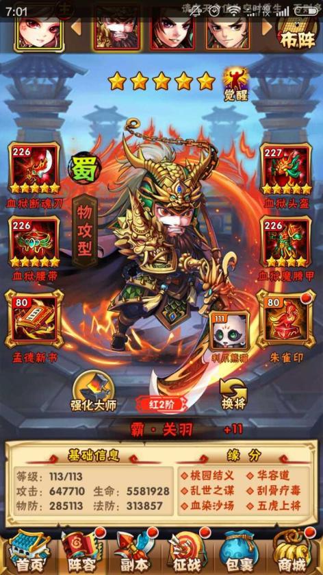 少年三国志金将组合技如何获得 少年三国志金将组合技如何获得