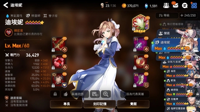 第七史诗暗帝装备对角色属性影响大吗